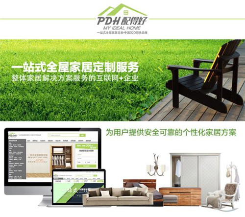 拒絕平庸，配得好才能滿足您的個性化需求