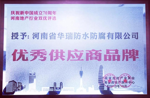 建筑防水行業的金九銀十,眾多防水企業各路捷報頻傳