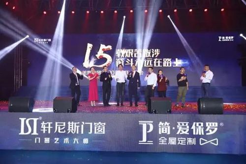 15載奮斗跋涉,軒尼斯陽光房門窗奮斗永遠在路上