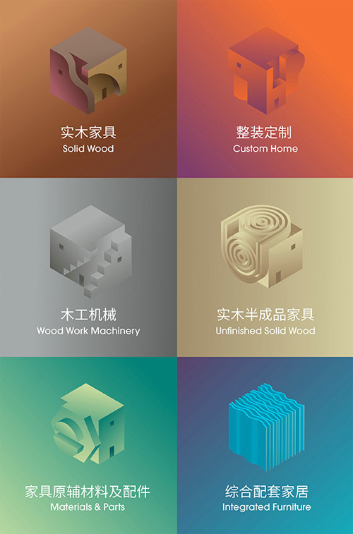 青島國際家具展 N多特色展區探秘