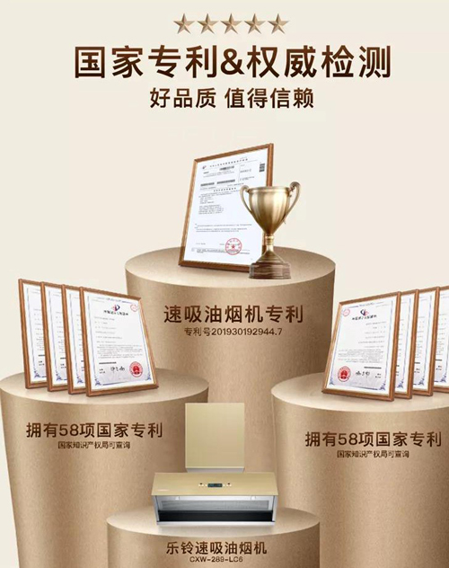 樂鈴速吸油煙機 升級中國廚房的品質生活