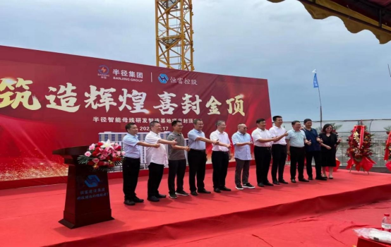 中國十大品牌丨半徑母線槽榮獲“廣東省制造業企業500強”稱號