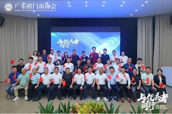 熱烈祝賀安晨門窗當選廣東省門窗協會常務副會長單位