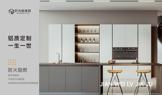 匠為鋁家居：匠心獨運，打造現(xiàn)代家居烏托邦