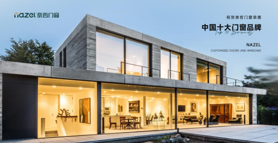 奈哲門窗：以年輕基因重塑行業格局，一線品牌的破界成長之路