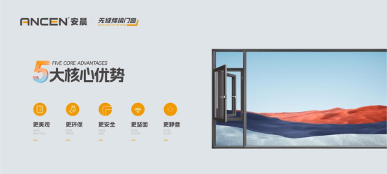 安晨集團積極響應國家補貼政策，助力綠色家居煥新